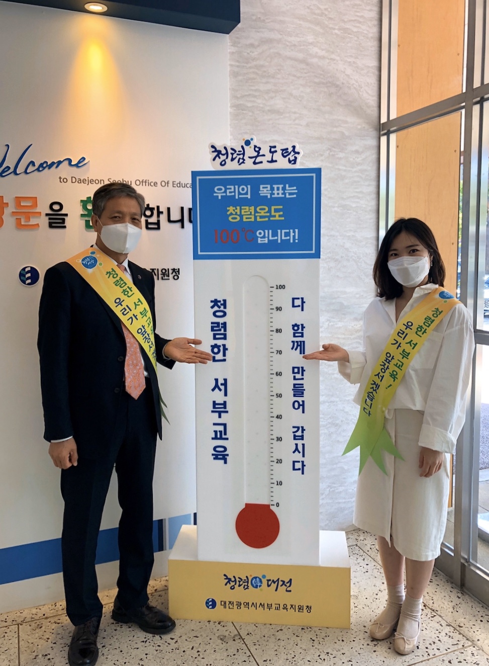 서부 청렴온도탑.jpeg