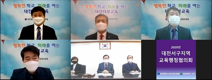 서구지역교육행정협의회.png