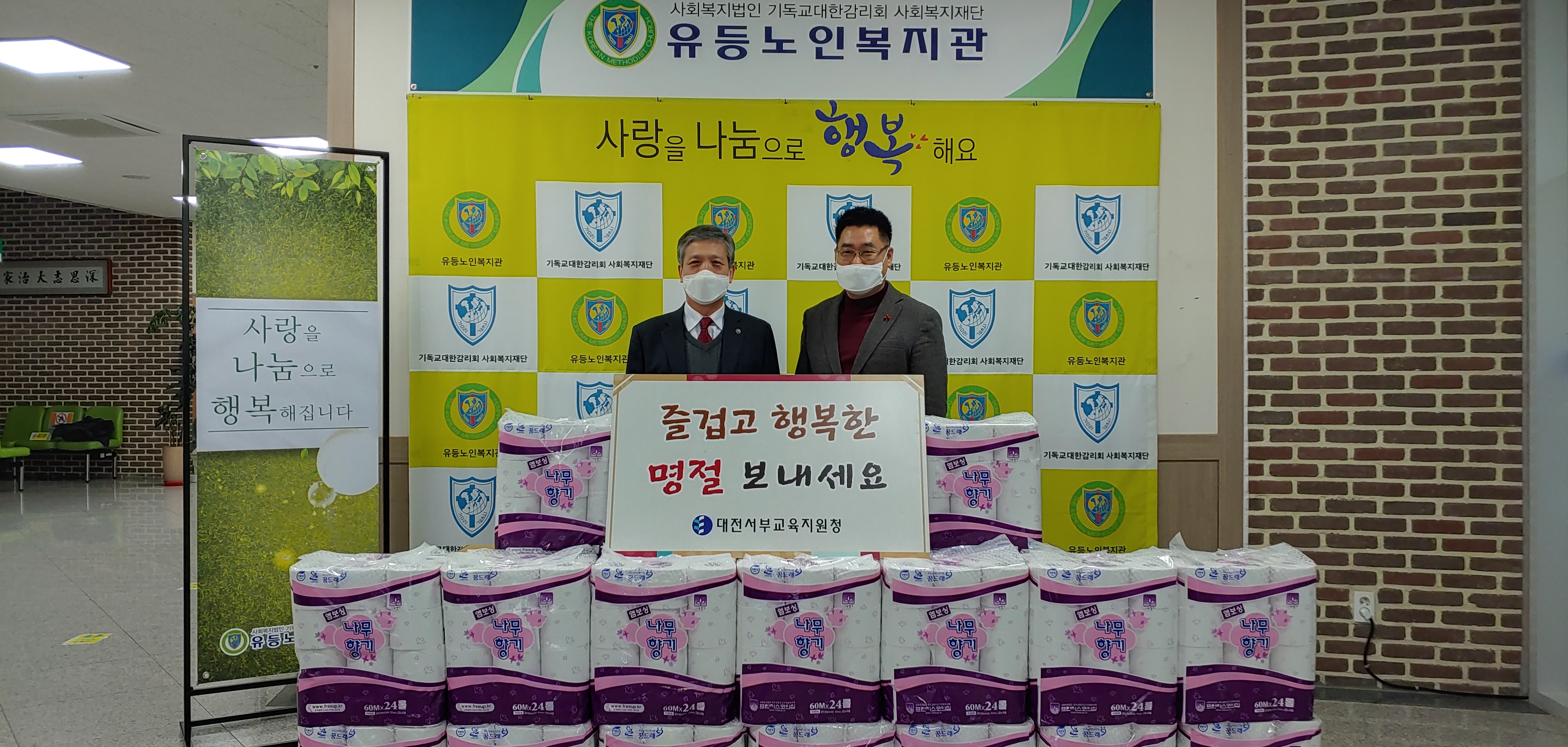 설 명절 사회복지시설 방문.jpg