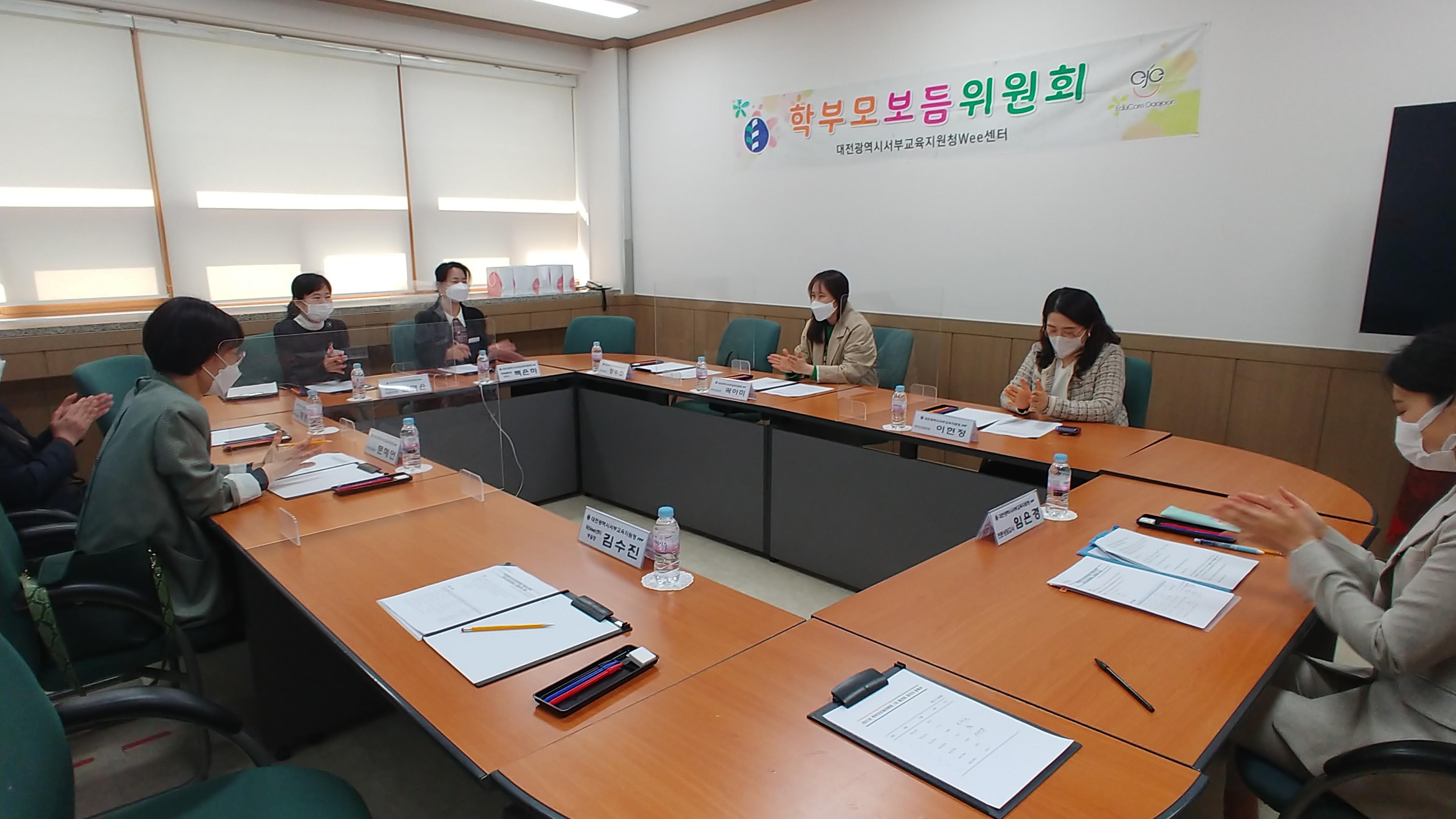 (202103) 서부 위센터 학부모보듬위원회 협의회.jpg