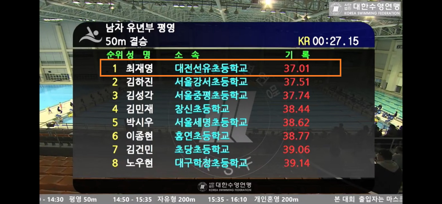 (서부평체) 평영50M_1.png