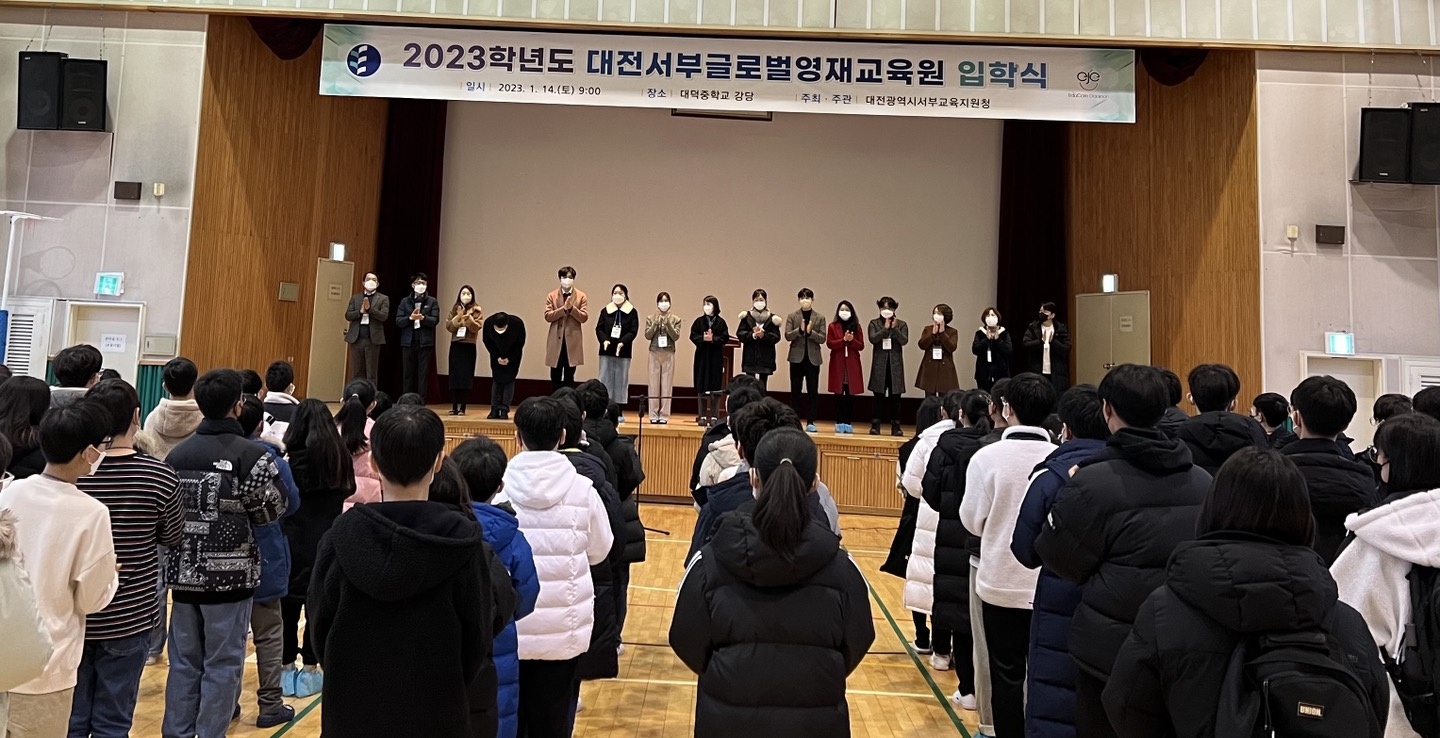 한겨울+추위에도+식지+않는+동·서부+영재교육의+열기(대전서부교육지원청)+사진4.jpg