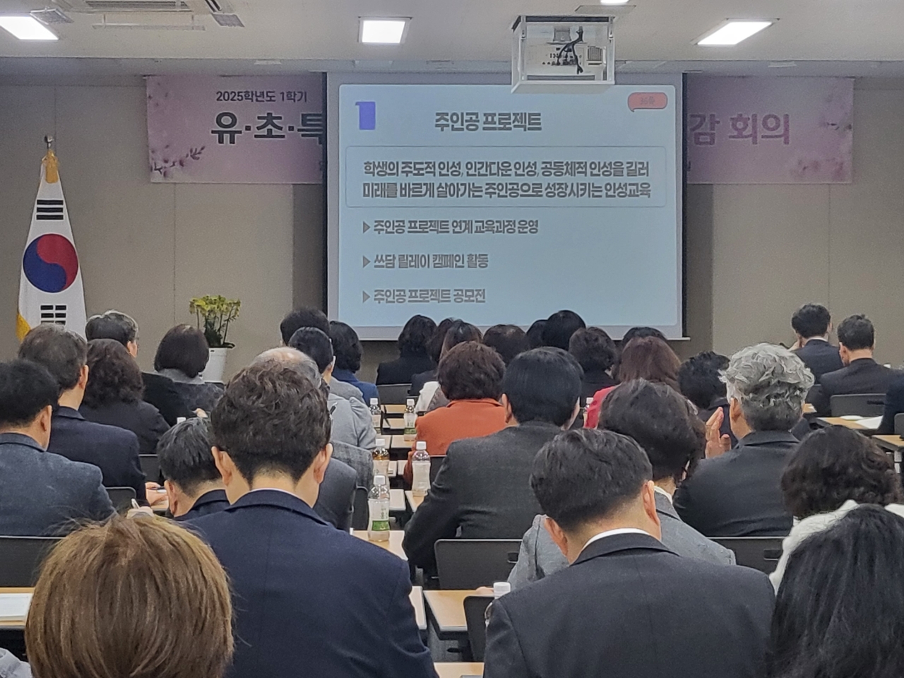 대전서부교육지원청, 유·초·특 교(원)장, 교(원)감 회의 개최