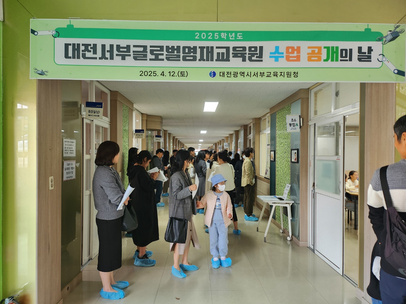 4-2.+대전서부글로벌영재교육원,+수업+공개의+날+운영(서부-증등교육과).jpg