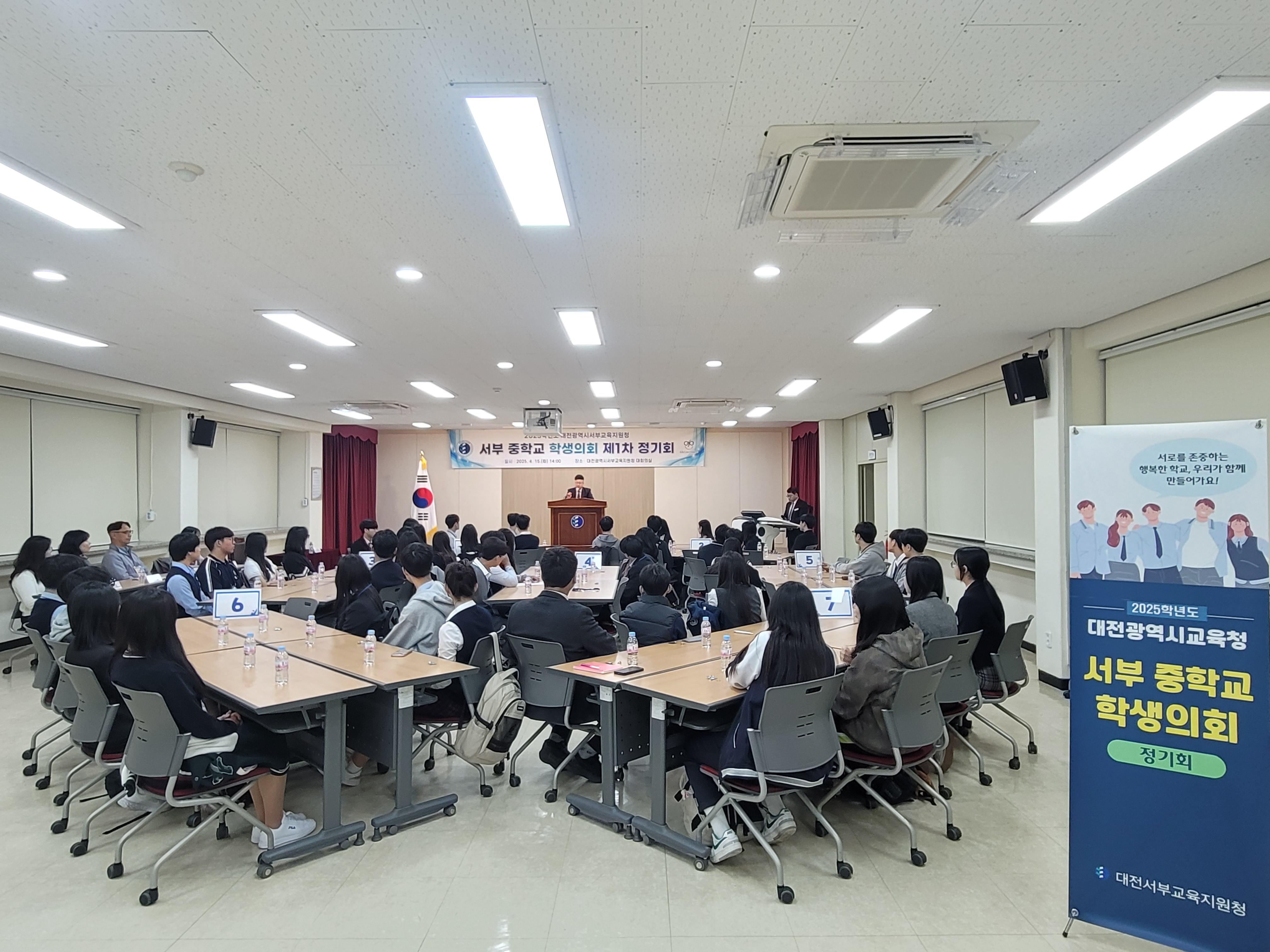 7-2.+대전서부교육지원청,+중학교+학생의회+개최(서부-중등교육과)3시.jpg