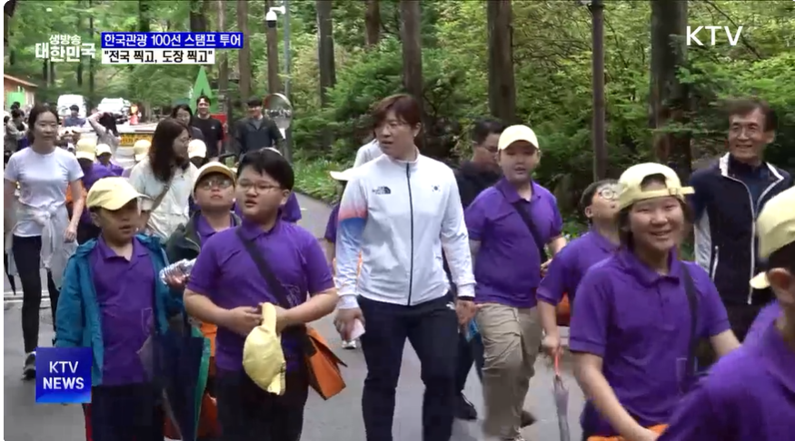장태산자연휴양림에서 문체부 장미란 차관과 함께한 특별한 현장체험학습 진행