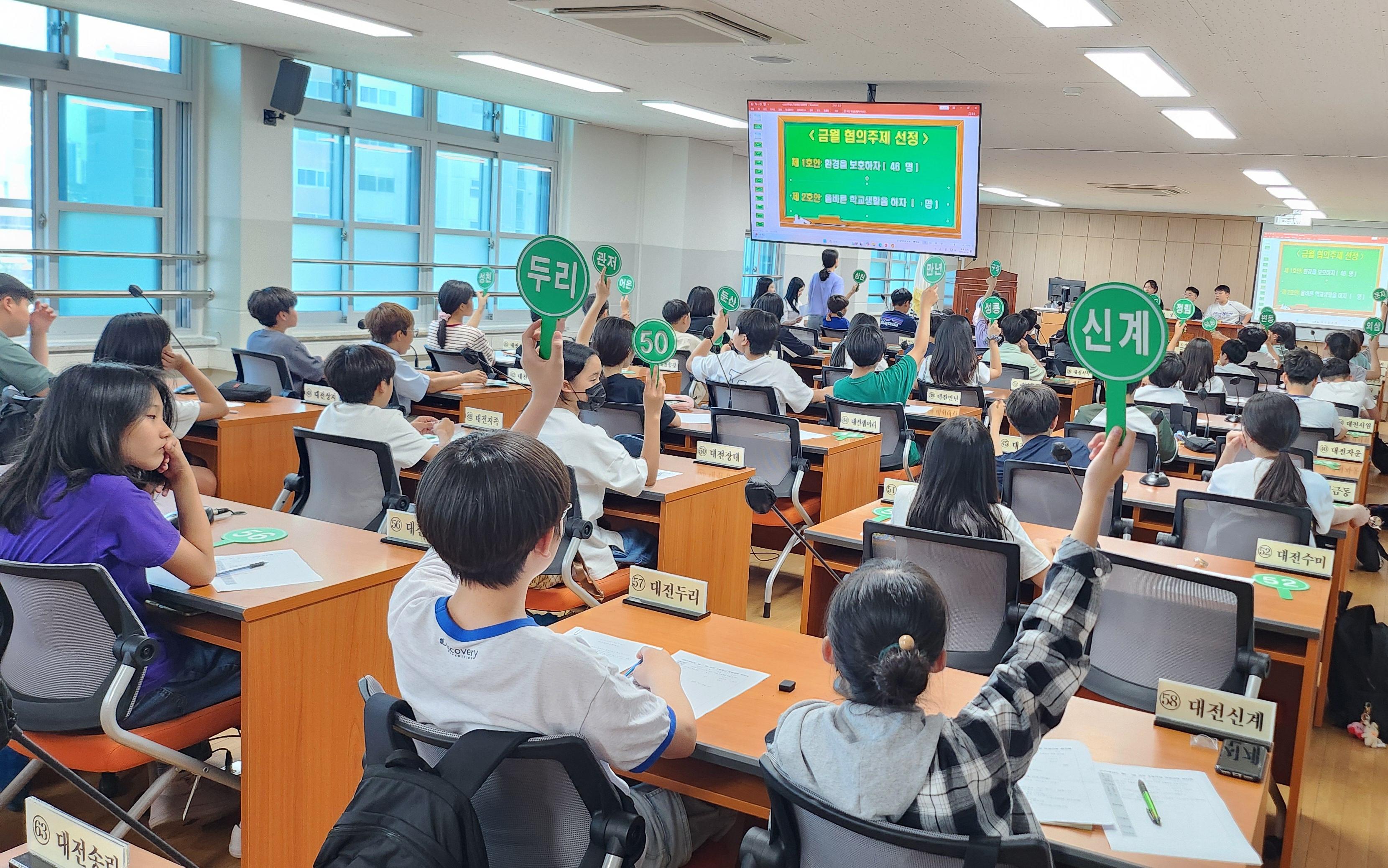 6-2.+대전서부교육지원청+제2회+서부+초등학교+학생의회+개최+(2).jpg