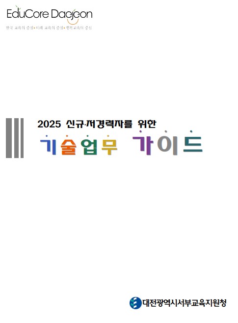 5-2.+화면+캡처+2025-07-03+110901.jpg