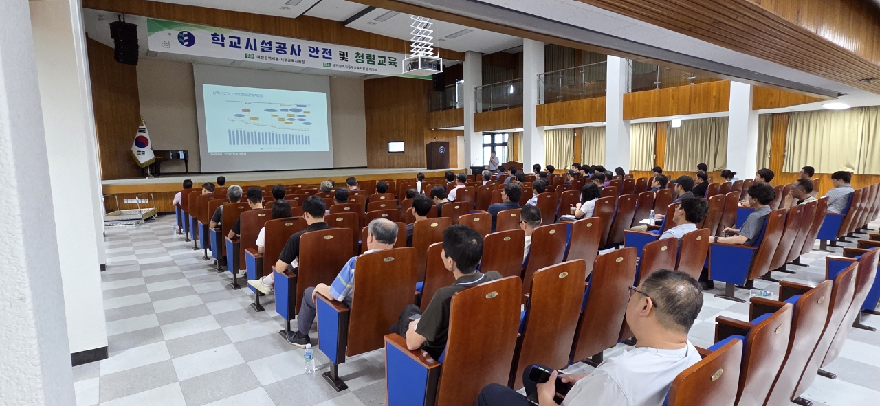 대전동·서부교육지원청, 합동 시설 안전 및 청렴 교육 실시