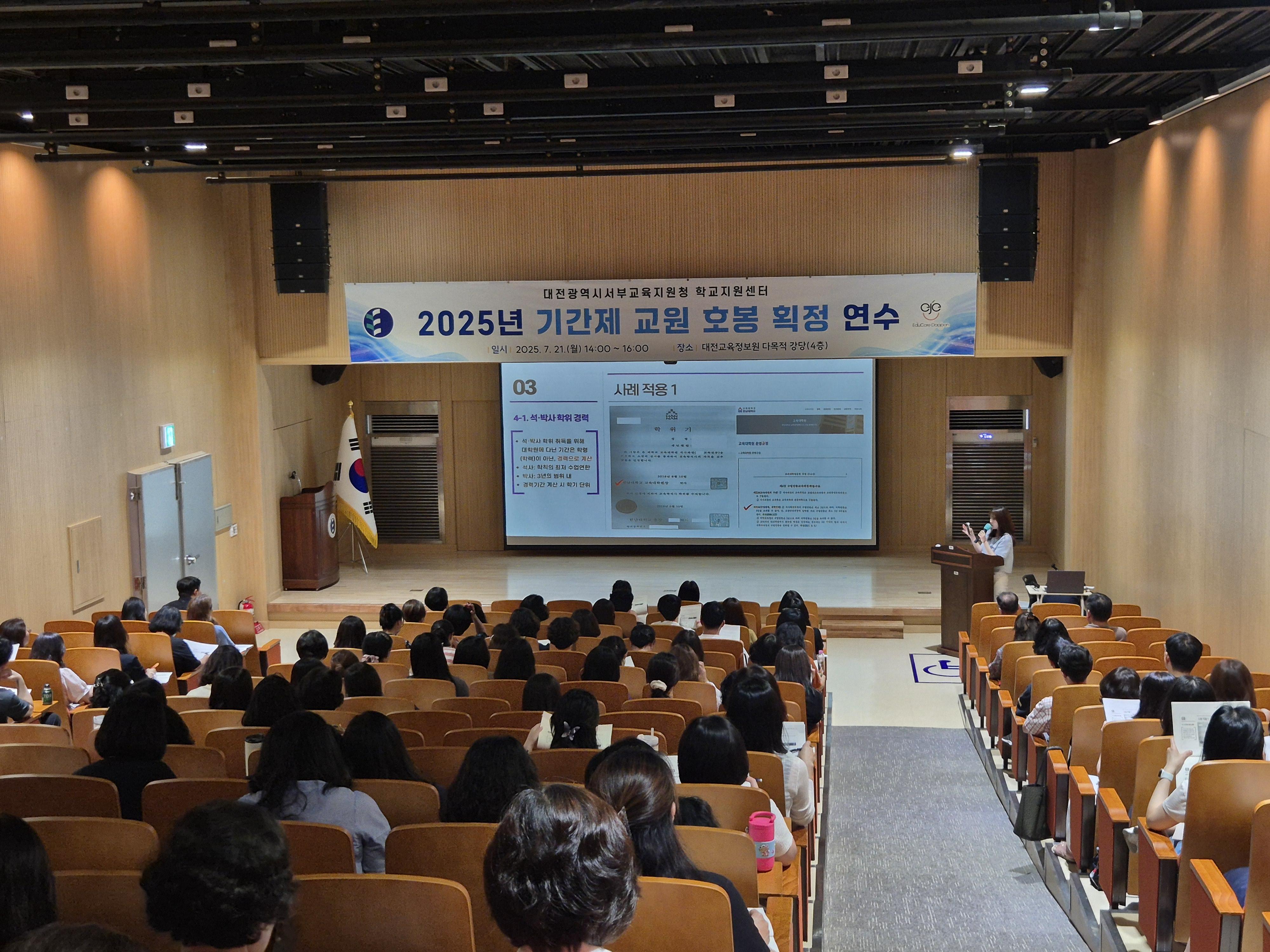 4-2.+사례+중심의+실무형+교육,+교원+호봉+업무+어렵지+않아요.jpg