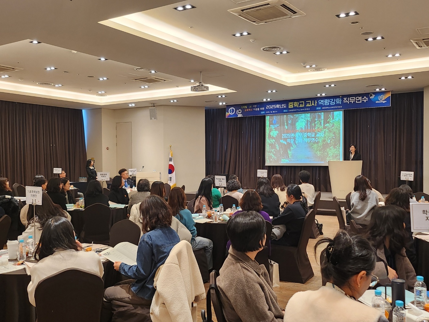 디지털AI 교육혁신 지원을 위한 2025년 서부 중학교 교사 역량 강화 직무연수