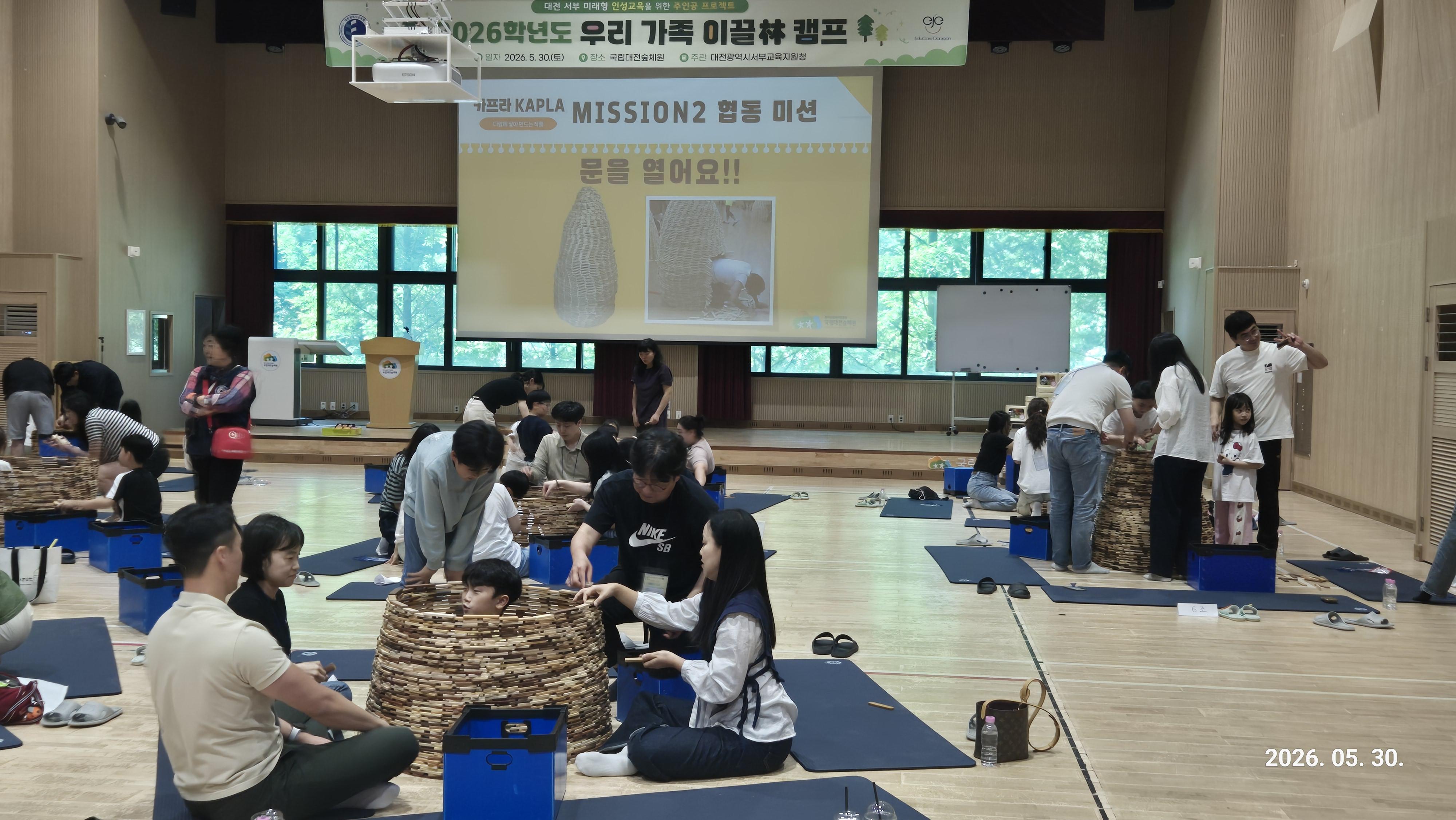 ‘숲에서 배우는 가족의 힘’ 우리 가족 이끌林 캠프 운영