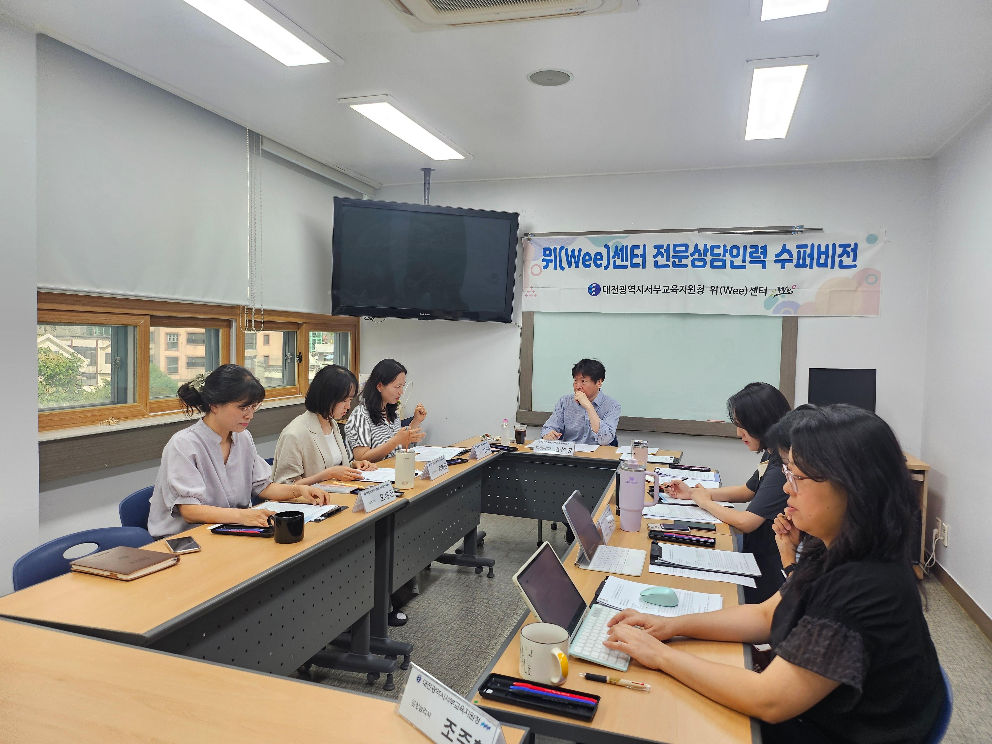 전문상담인력 역량 강화를 위한 수퍼비전 실시