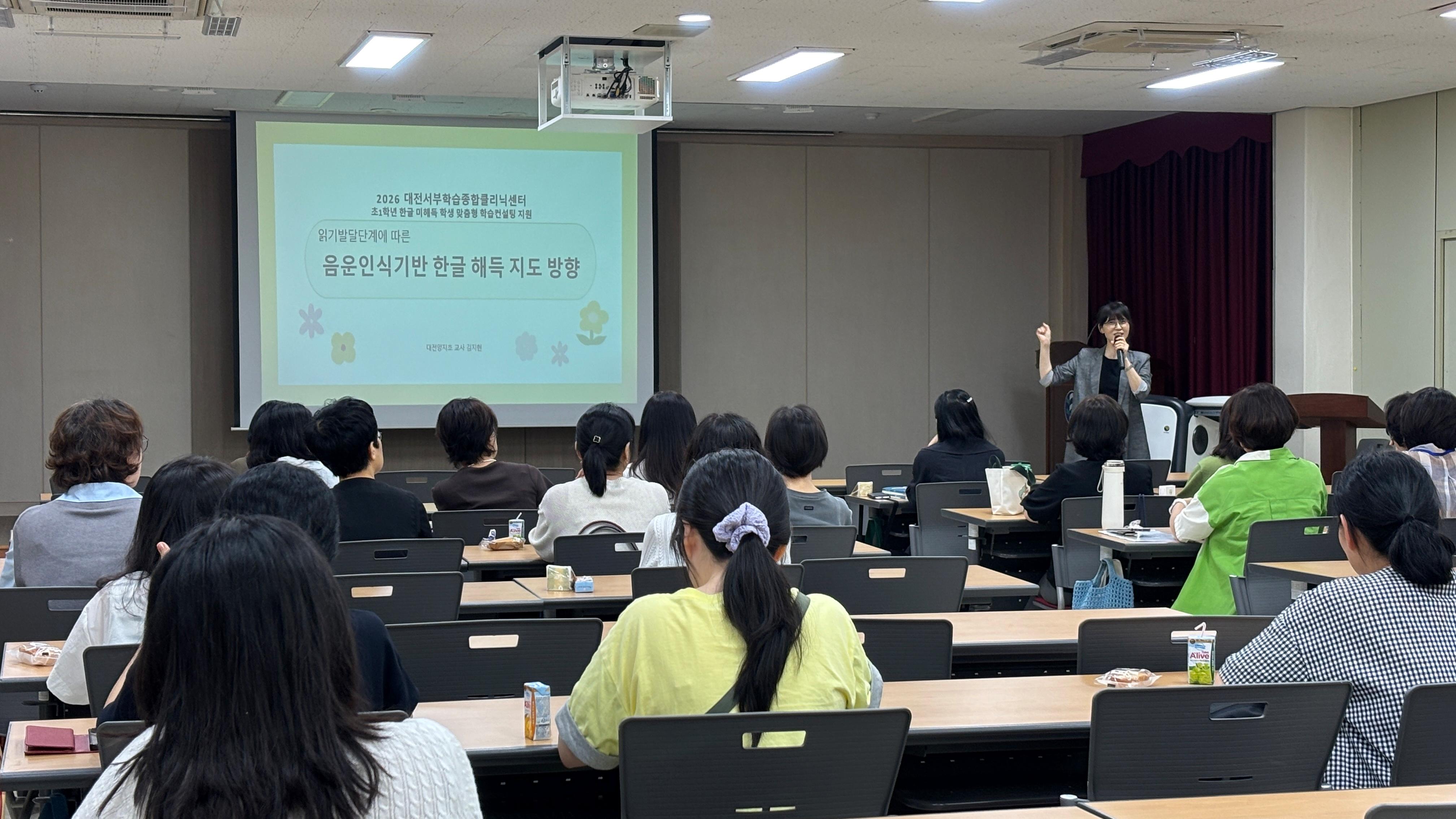 대전서부교육지원청, 초1학년 한글 미해득 학생 맞춤 지원